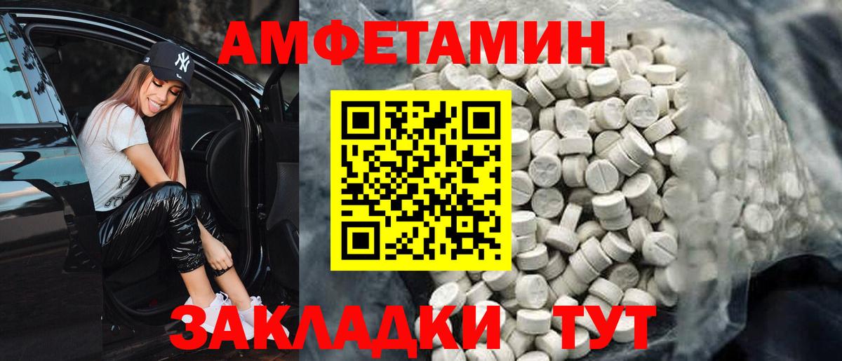Амфетамин Premium Слободской