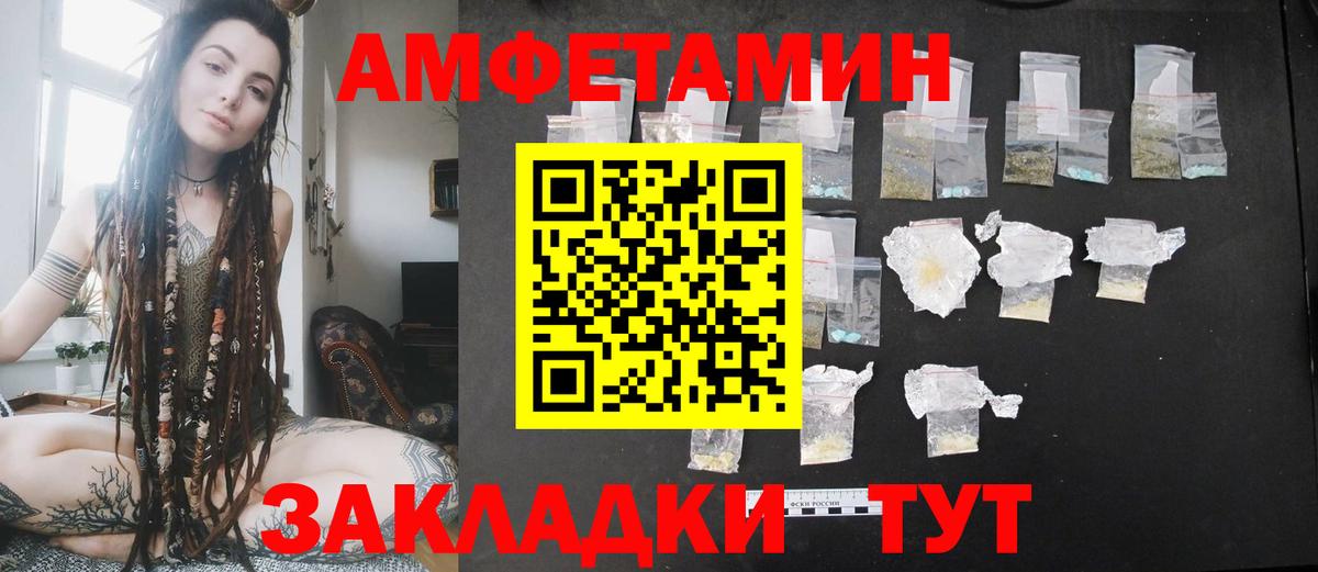 Amphetamine Premium  Вход с VPN  Слободской 