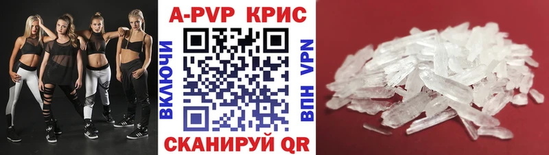 APVP кристаллы  Слободской 