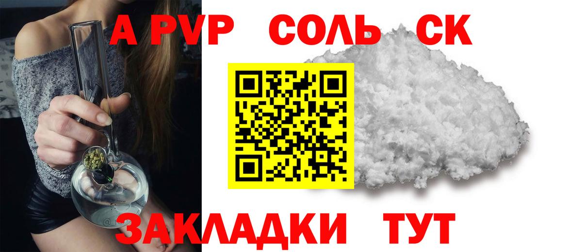 А ПВП крисы CK Слободской