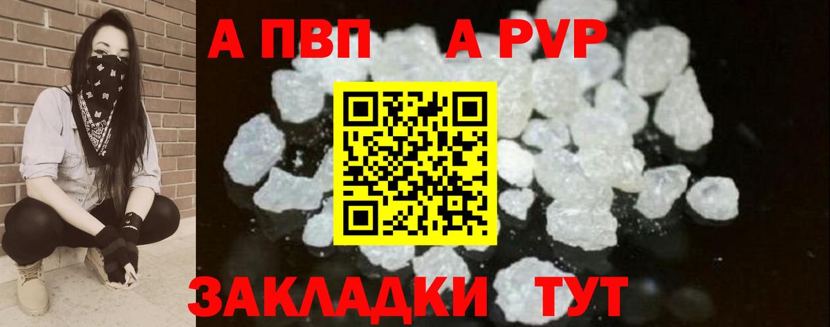 Alpha-PVP СК КРИС  А ПВП СК КРИС  Вход с VPN  Слободской  А ПВП мука 