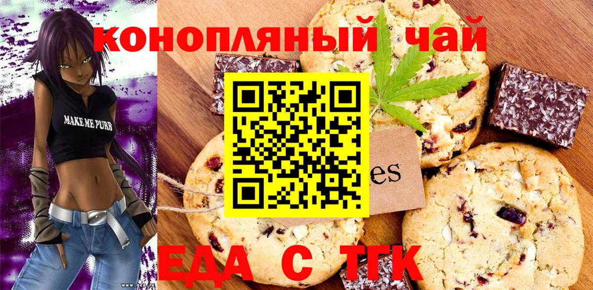 Слободской  Canna-Cookies конопля  Вход с VPN 