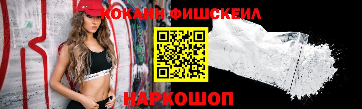 Слободской  Кокаин Колумбийский  Cocaine 99%  Вход с VPN 