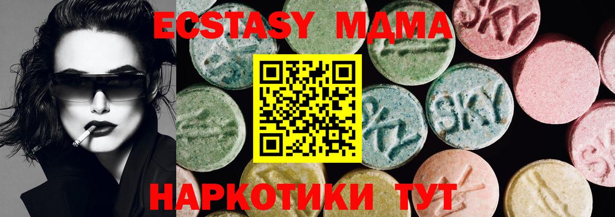 shop как зайти  Вход с VPN    как зайти  ЭКСТАЗИ Cube  Слободской  ЭКСТАЗИ  Ecstasy 280 MDMA 