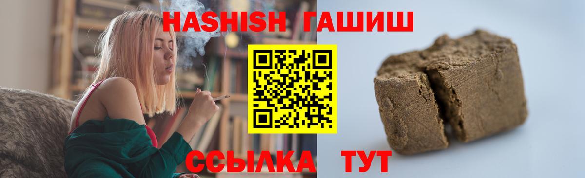 ГАШИШ hashish Слободской