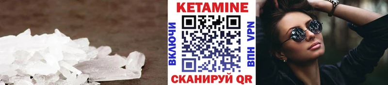 Кетамин VHQ Слободской