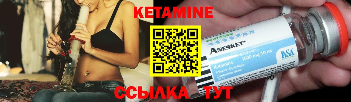Слободской  КЕТАМИН ketamine  Вход с VPN 