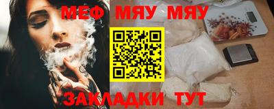 мефедрон Краснодар