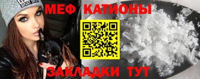 мефедрон Краснодар