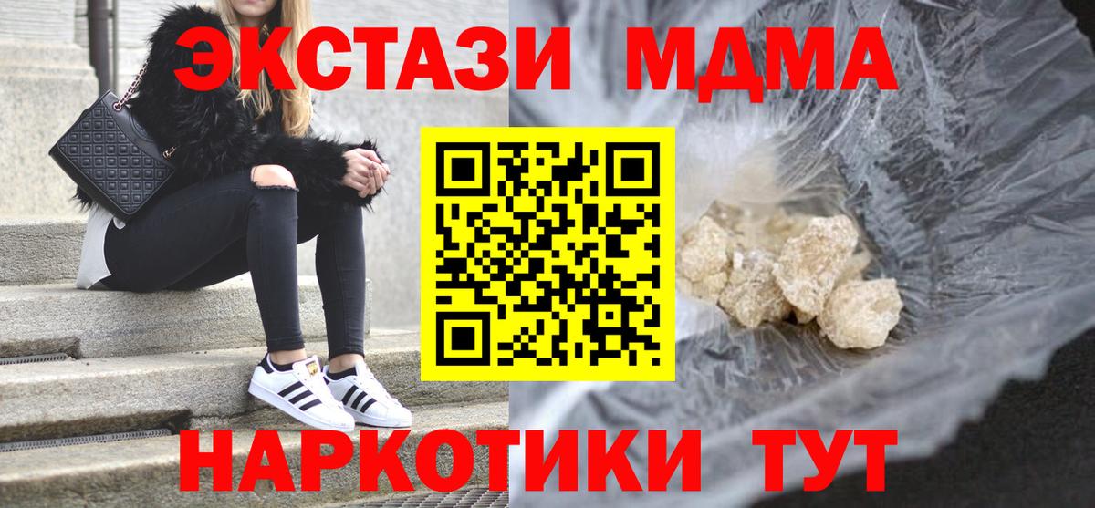 MDMA  МДМА crystal  Слободской  Вход с VPN  MDMA VHQ 