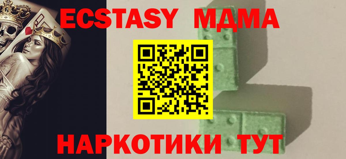 МДМА молли Слободской