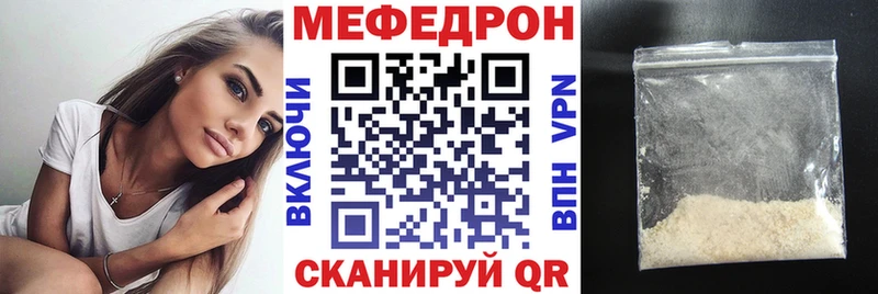 МЯУ-МЯУ кристаллы  Слободской 