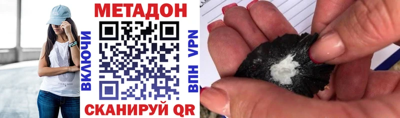 МЕТАДОН белоснежный  Слободской 