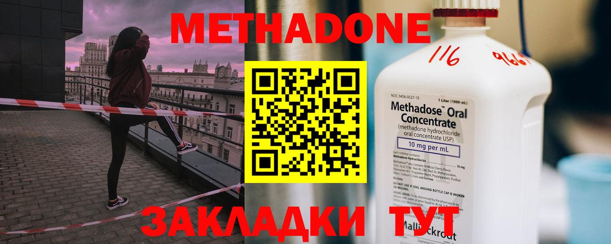 Метадон белоснежный  МЕТАДОН methadone  Слободской  Вход с VPN 