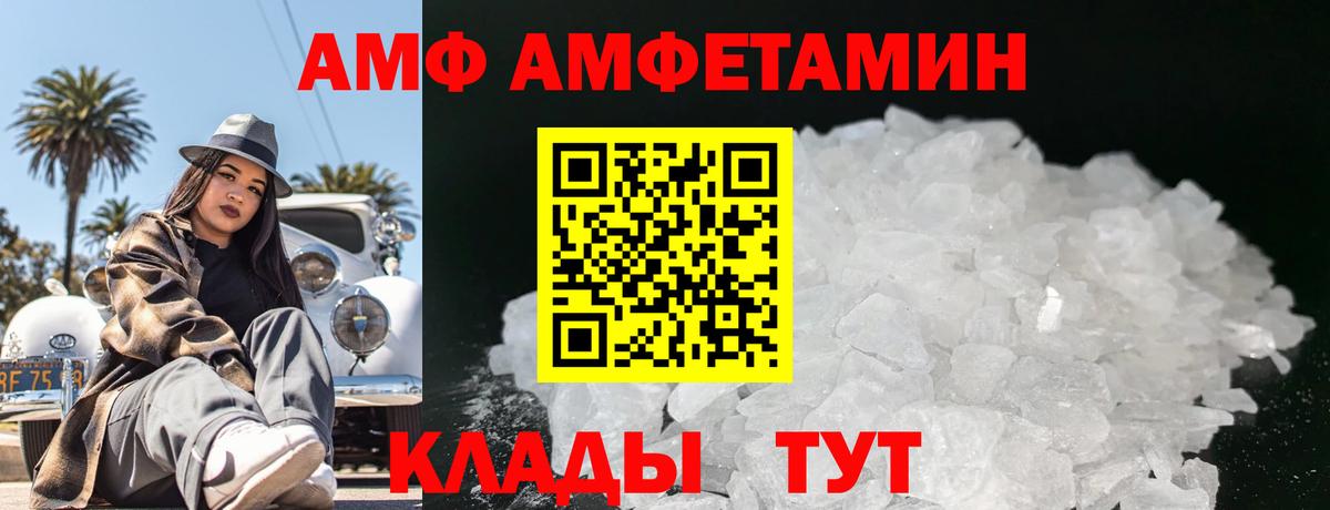 МЕТАМФЕТАМИН мет  Вход с VPN  Слободской 