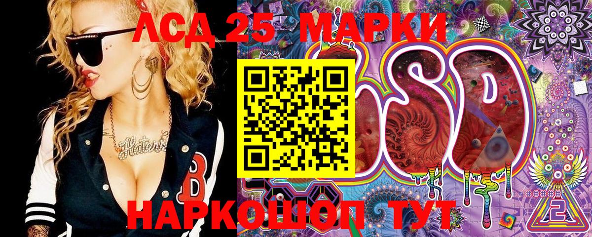 Марки 25I-NBOMe 1,8мг  Марки 25I-NBOMe 1,8мг  Слободской  Вход с VPN 
