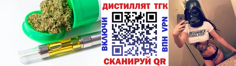 Дистиллят ТГК THC oil  Слободской 
