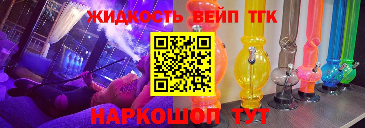 Дистиллят ТГК гашишное масло Слободской