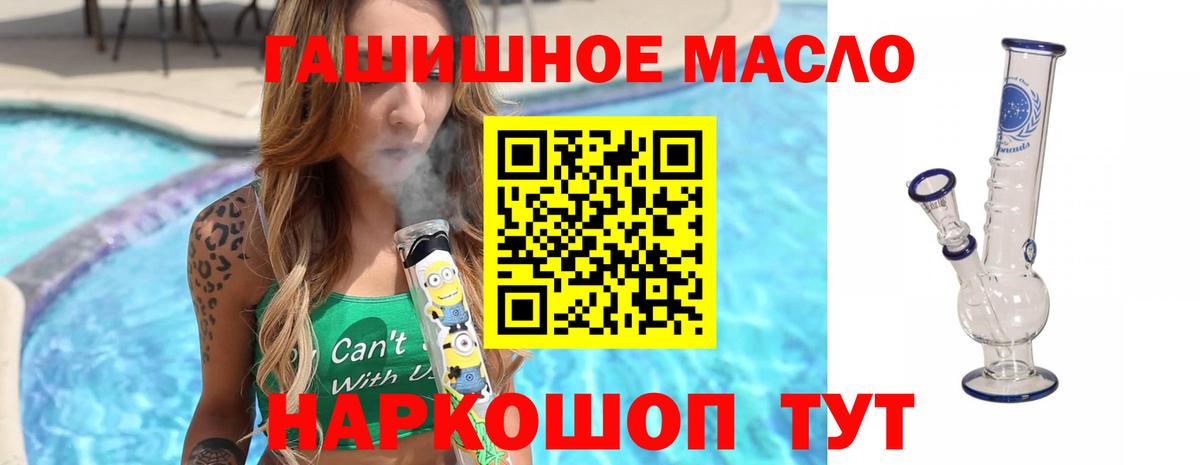 Дистиллят ТГК Wax  Вход с VPN  Слободской  ТГК вейп 